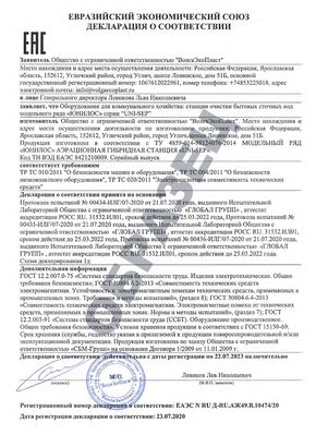 Сертификат Юнилос Астра 3