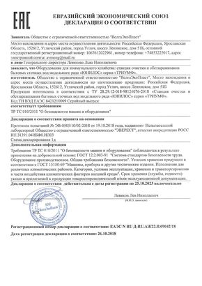 Сертификат Юнилос Астра 4