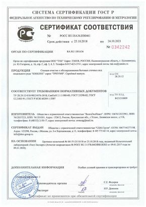 Сертификат Юнилос Астра 4